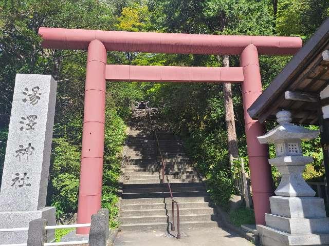 湯澤神社の参拝記録4