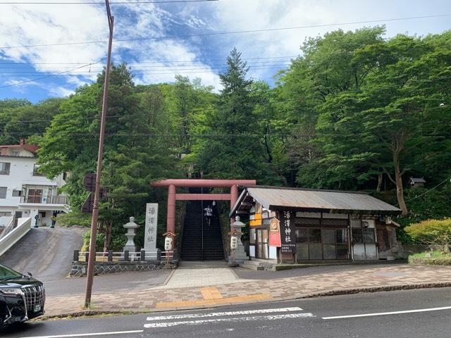 湯澤神社の参拝記録4