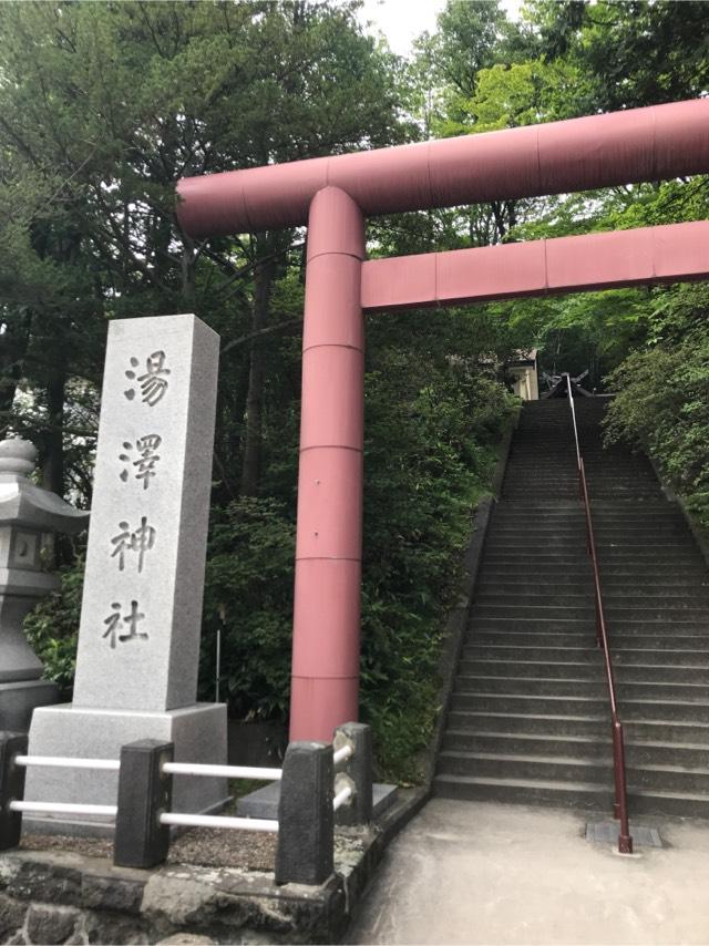 湯澤神社の参拝記録(tetsuさん)
