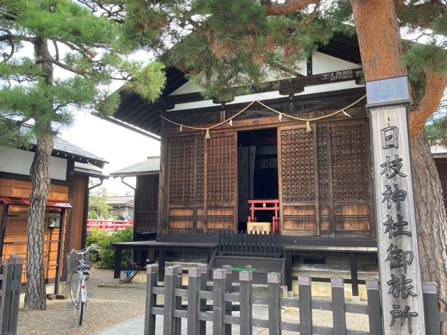 飛騨山王宮 日枝神社 御旅所の参拝記録10