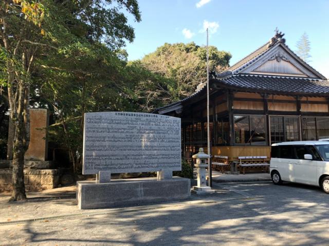 荘八幡神社の参拝記録(勇神さん)