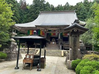 根本中堂（立石寺）の参拝記録(げんさんさん)