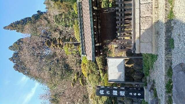 山形県山形市山寺4456-1 根本中堂（立石寺）の写真2