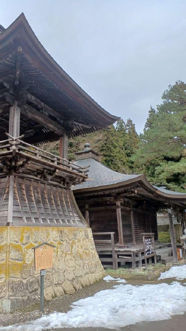 根本中堂(立石寺)の参拝記録3