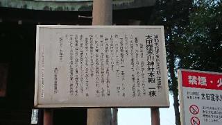 太田窪氷川神社の参拝記録(アキオさん)