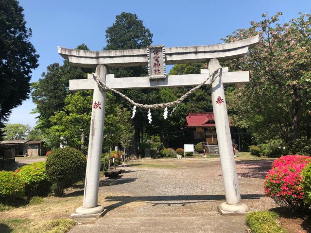 栃木県下野市薬師寺1509 天狗山雷電神社の写真2