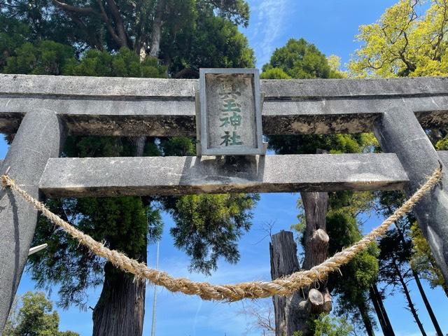 興玉神社の参拝記録5