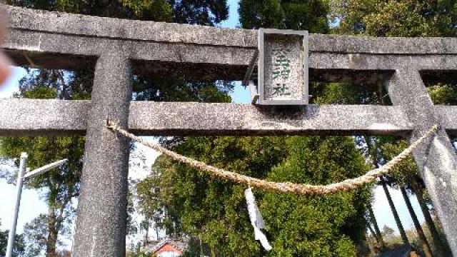 興玉神社の参拝記録2
