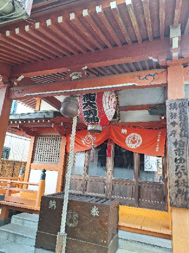 豊受稲荷本宮の参拝記録1