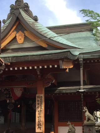 豊受稲荷本宮の参拝記録(張り子犬さん)