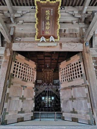 隠津島神社の参拝記録(zx14rさん)