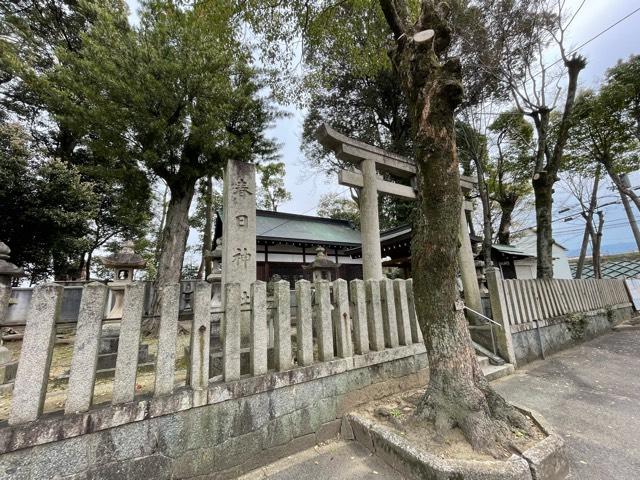 春日神社(戒重)の参拝記録2