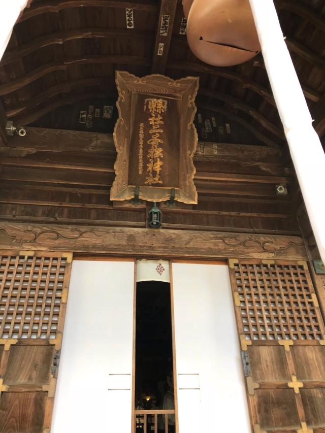 福島県二本松市本町１丁目６１ 二本松神社の写真6