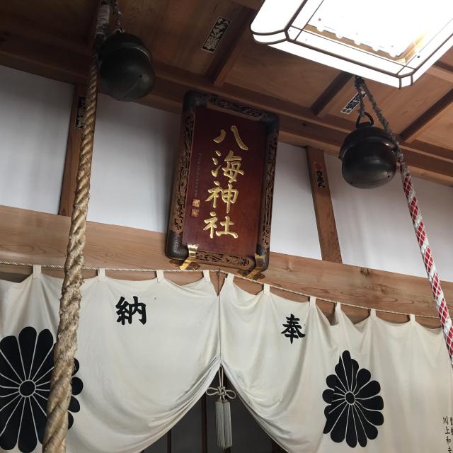 新潟県南魚沼市山口４９４ 八海神社の写真2