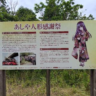 岡湊神社の参拝記録(ラルゴ観光企画、観光バス事業部さん)