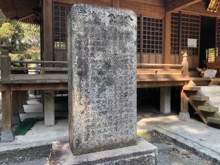 八旗八幡神社の参拝記録(つかぼんさん)