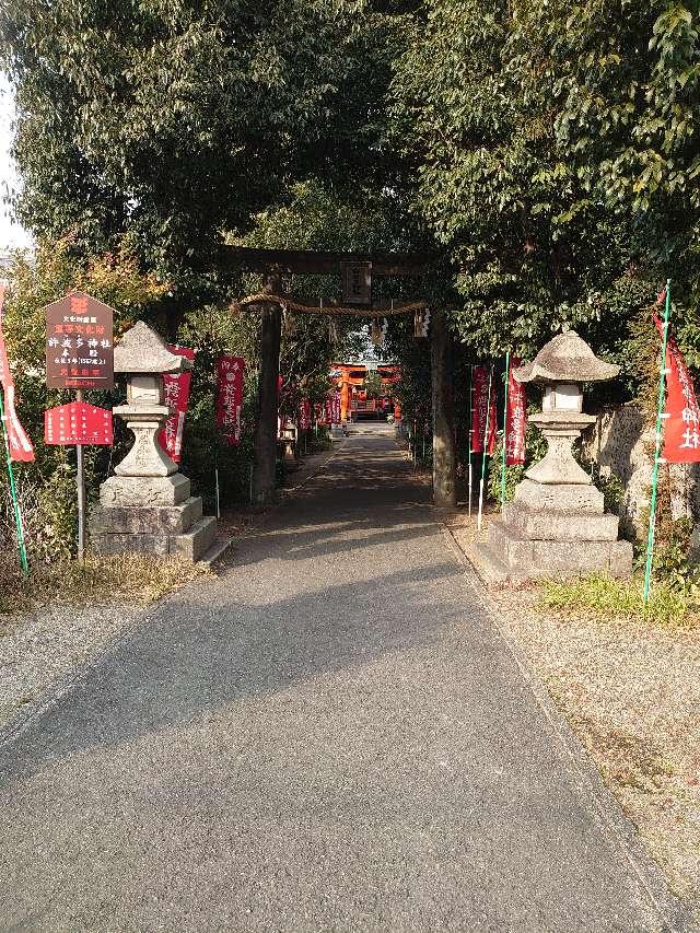 許波多神社の参拝記録7