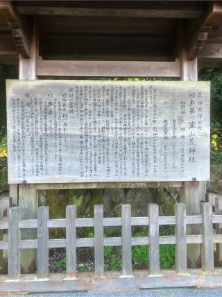 笠山荒神社の参拝記録(なきなきさん)