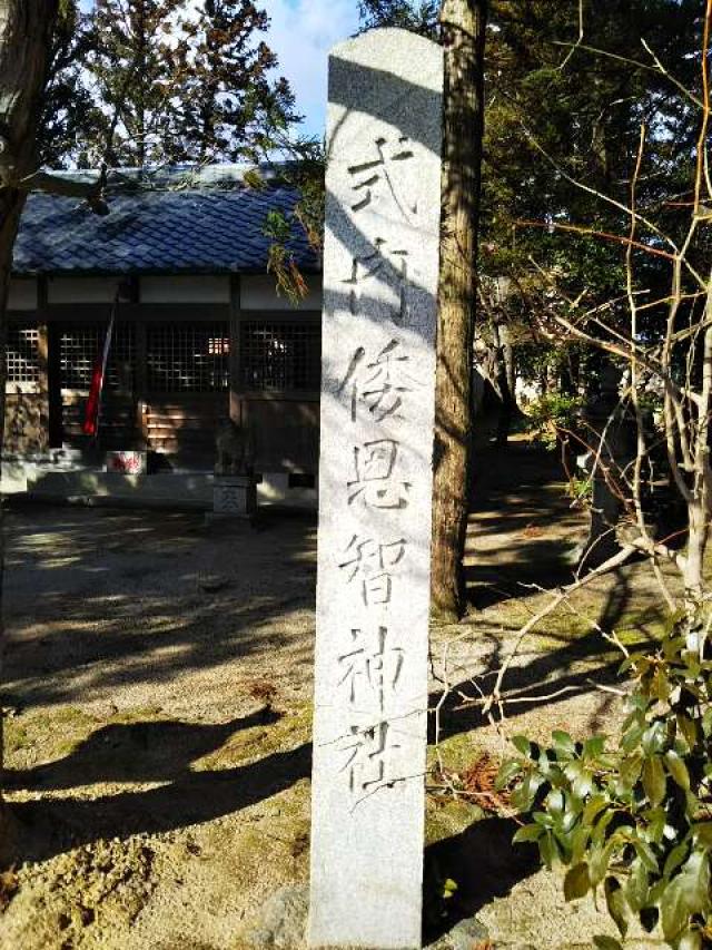 倭恩智神社の参拝記録2