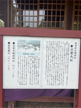 出雲大社上総分院の参拝記録(⛩️🐍🐢まめ🐢🐍⛩️さん)