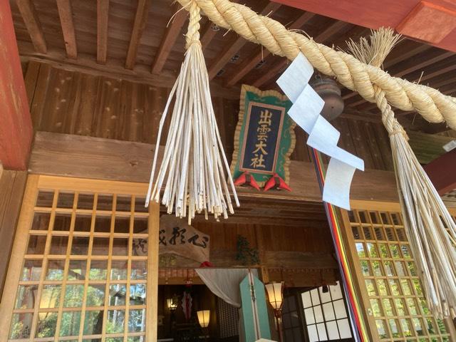出雲大社上総分院の参拝記録3