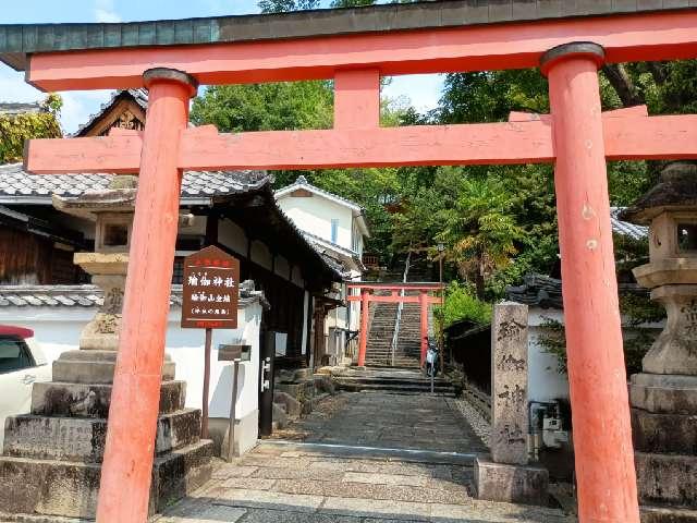 瑜伽神社の参拝記録6