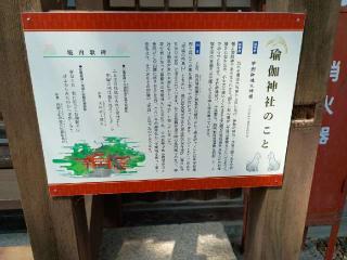 瑜伽神社の参拝記録(監督まっちゃんさん)