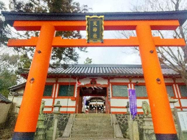 奈良県奈良市高畑町1049 天神社(奈良町天神社)の写真2