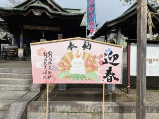 下庄八幡神社の参拝記録(ゆぅなさん)