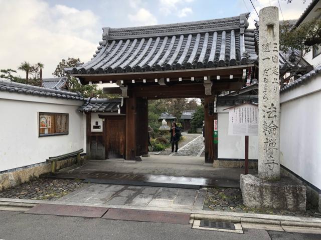 京都府京都市上京区下立売通天神道西入行衛町457 法輪寺の写真1