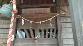 東関森稲荷神社の参拝記録(Daisy ♂さん)