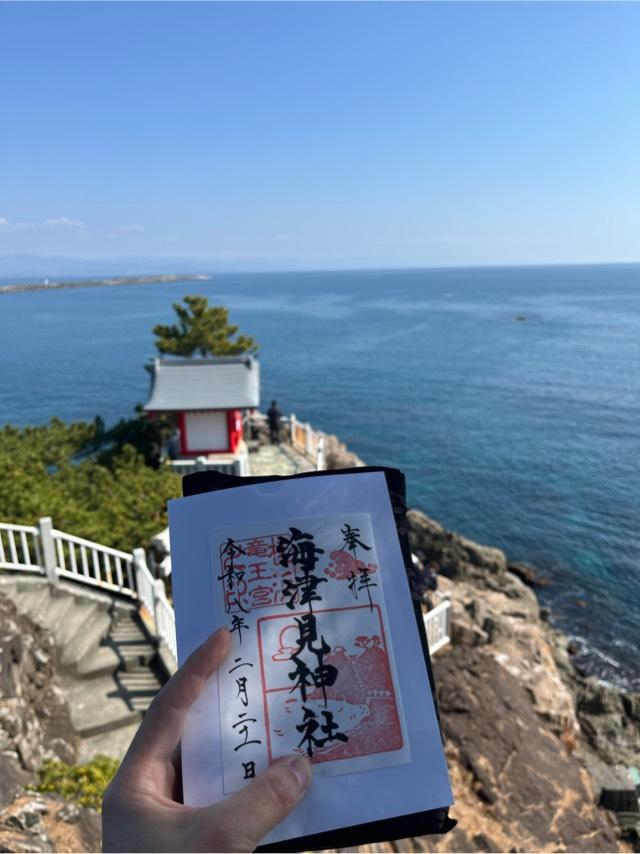 海津見神社(竜王宮)の参拝記録6