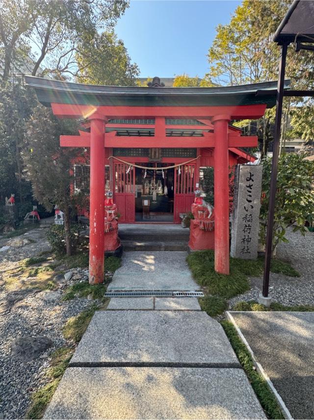 よさこい稲荷神社（高知大神宮境内社）の参拝記録8