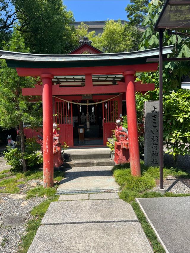 よさこい稲荷神社（高知大神宮境内社）の参拝記録5