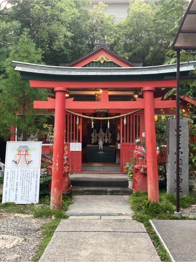 よさこい稲荷神社（高知大神宮境内社）の参拝記録4