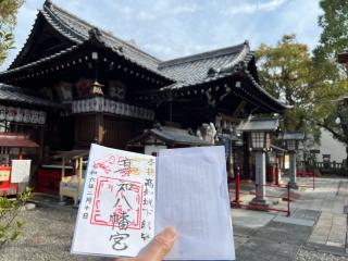 高知八幡宮の参拝記録(かんたさん)