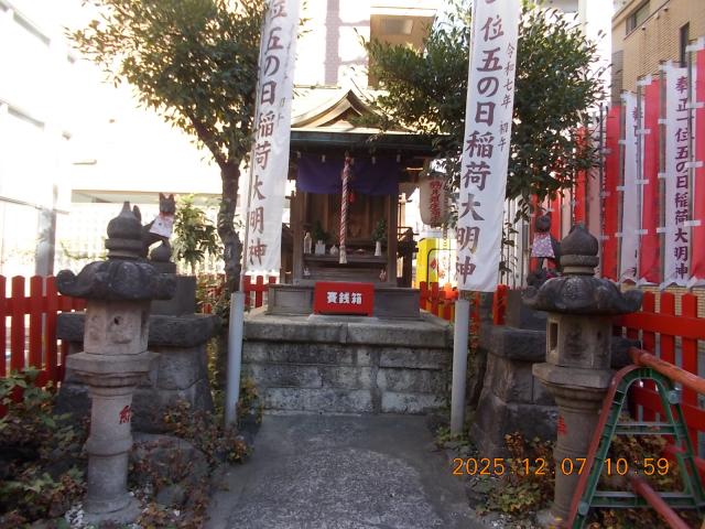 神奈川県横浜市鶴見区鶴見中央4-14-8 五の日稲荷大明神の写真2