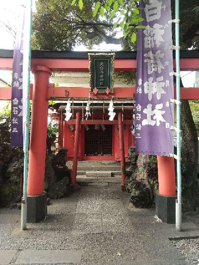 東京都新宿区須賀町5-6 天白稲荷神社（須賀神社）の写真3