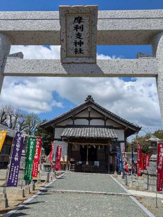 摩利支神社の参拝記録(こまいぬおさん)