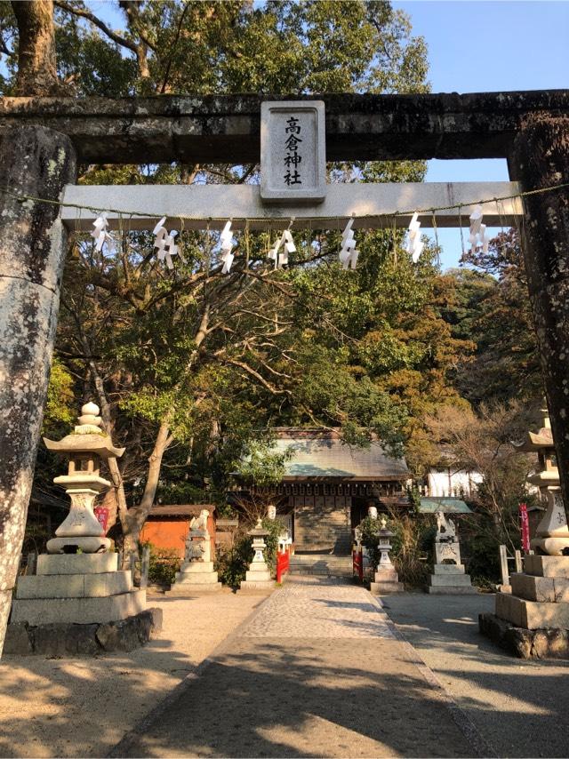 高倉神社の参拝記録4