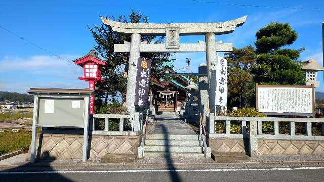 出雲神社(出雲大社分神)の参拝記録3