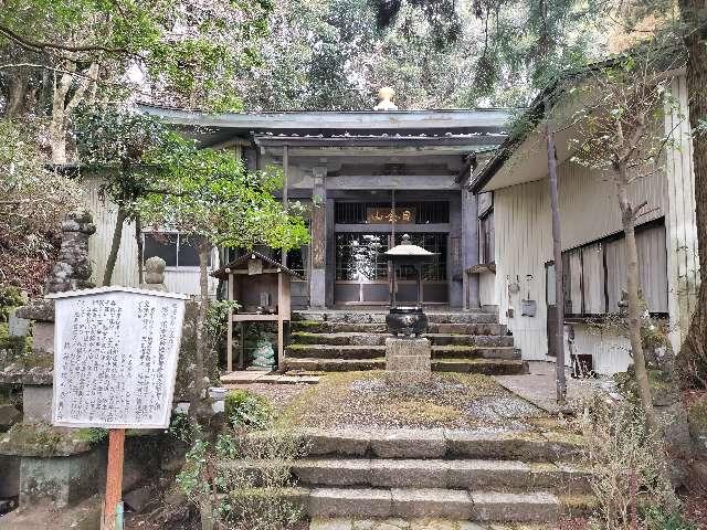 23.日金山 東光寺 伊豆八十八ヶ所霊場第二十三番札所の参拝記録4