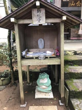 23.日金山 東光寺 伊豆八十八ヶ所霊場第二十三番札所の参拝記録(チャオさん)