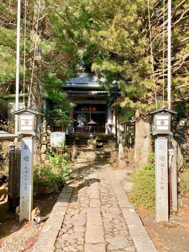 23.日金山 東光寺 伊豆八十八ヶ所霊場第二十三番札所の参拝記録1