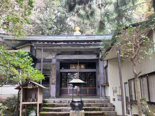 23.日金山 東光寺 伊豆八十八ヶ所霊場第二十三番札所の参拝記録3