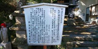 23.日金山 東光寺 伊豆八十八ヶ所霊場第二十三番札所の参拝記録(げんさんさん)