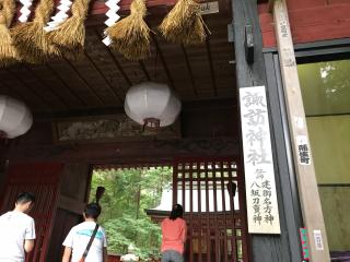 諏訪神社(北口本宮冨士浅間神社摂社)の参拝記録(じゃすてぃさん)