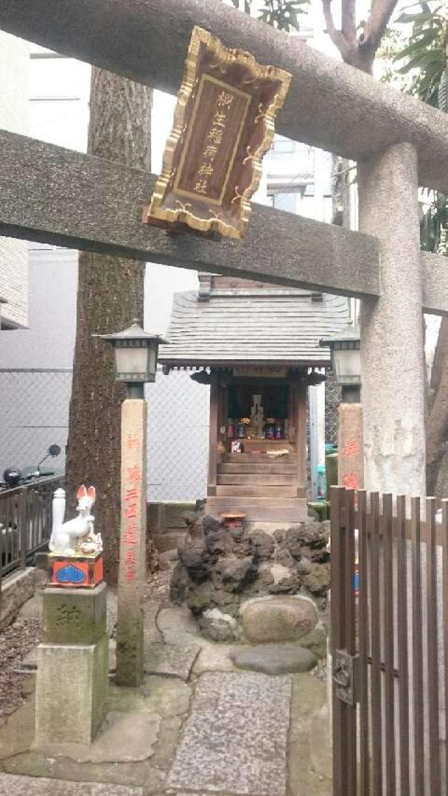 東京都千代田区富士見2-3-7 桐生稲荷神社の写真1