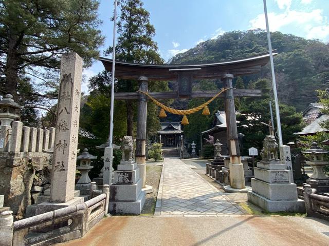 八幡神社(小浜八幡宮)の参拝記録3