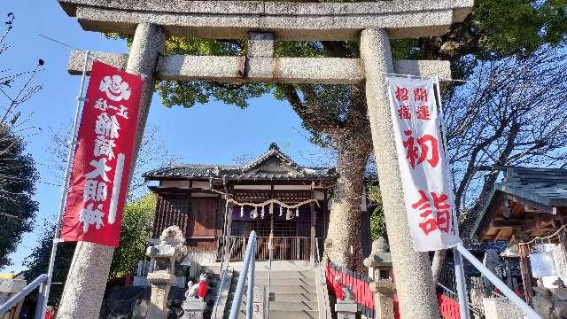 浅香山稲荷神社の写真1